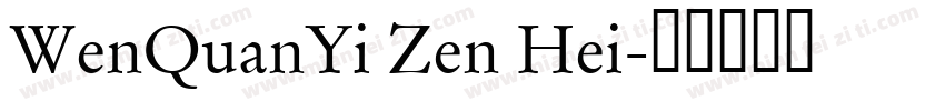 WenQuanYi Zen Hei字体转换